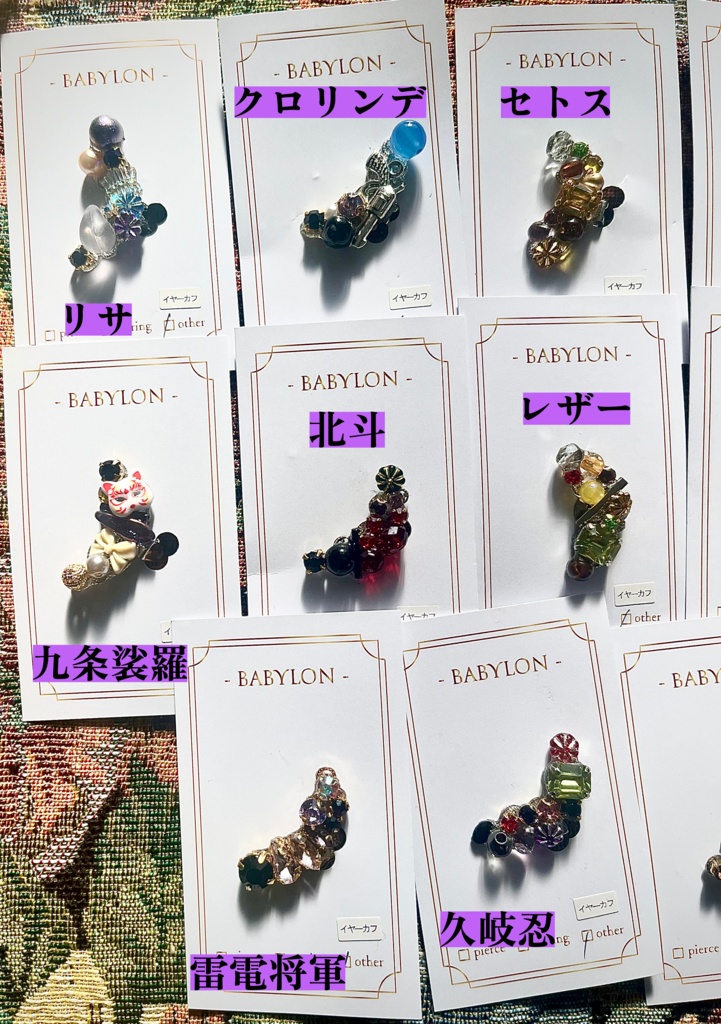 【再販無し】雷元素キャラモチーフイヤーカフ