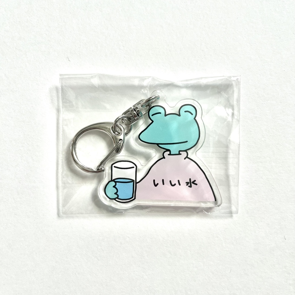 いい水キーホルダー