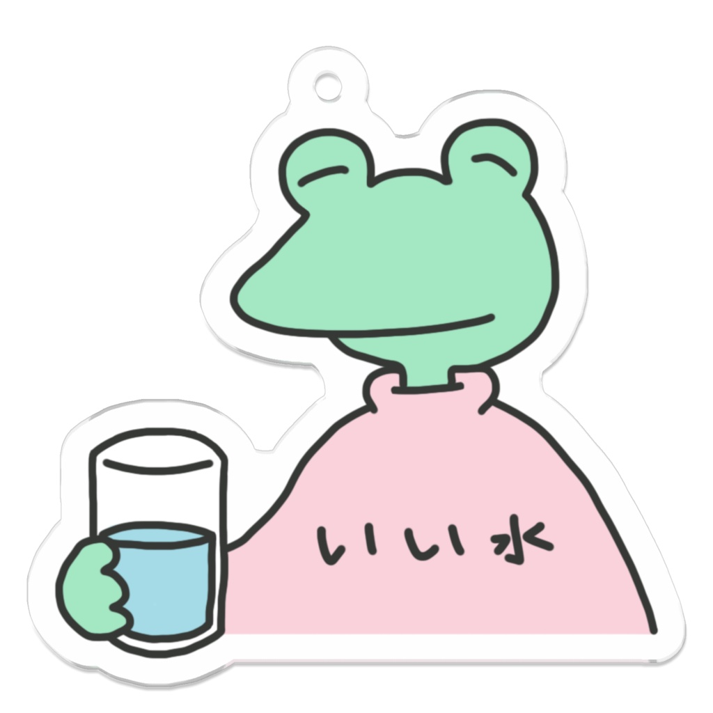 いい水キーホルダー