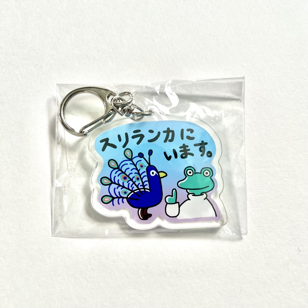 スリランカキーホルダー