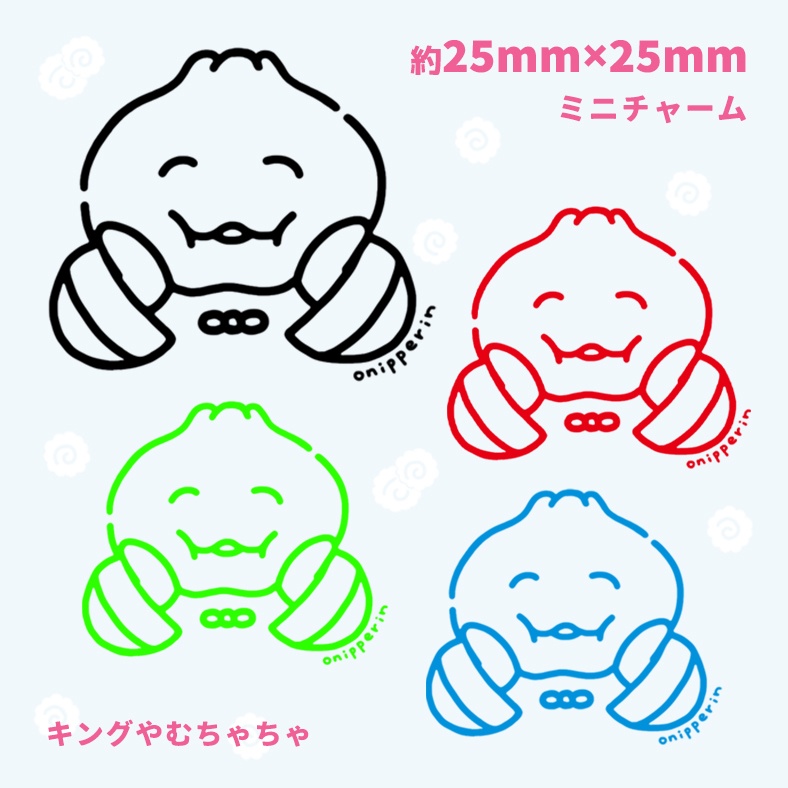 キングやむちゃちゃ【ミニサイズ】キーホルダー