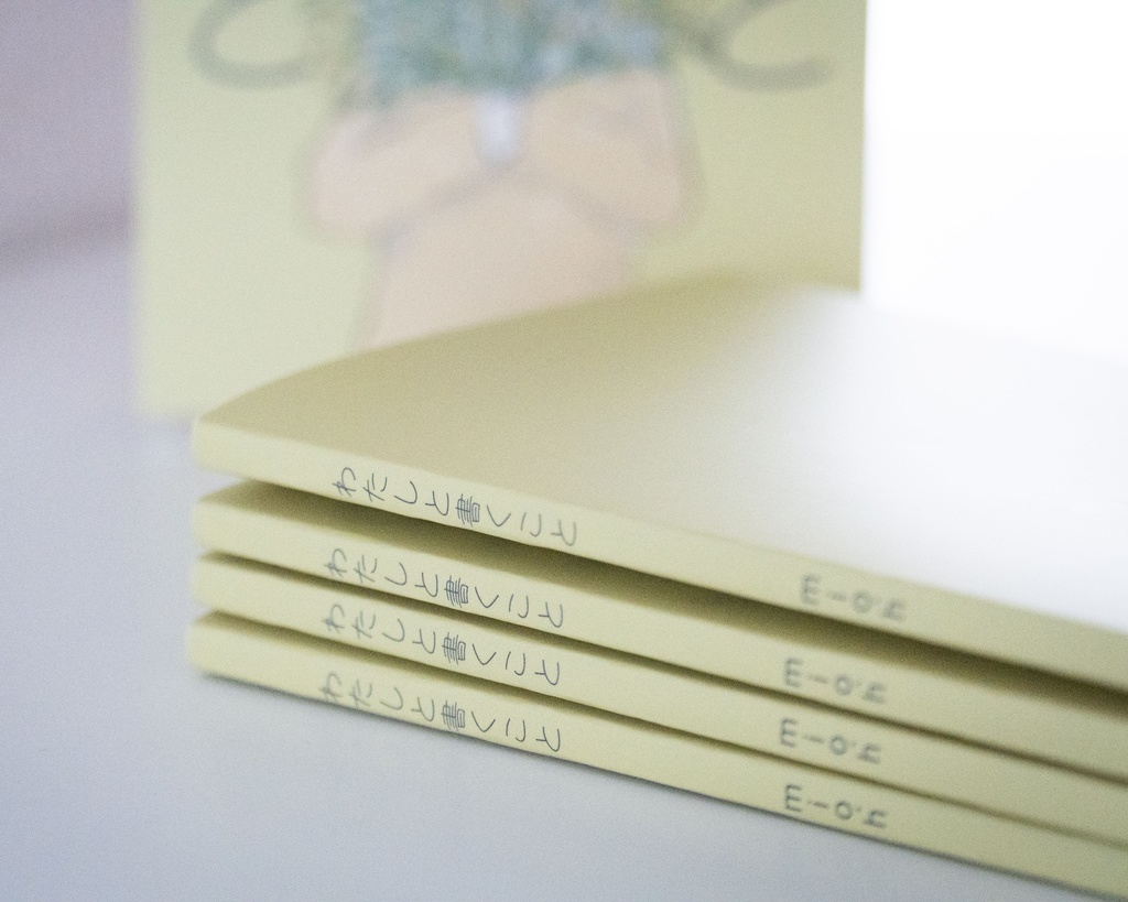 わたしと書くこと(ポストカード付)