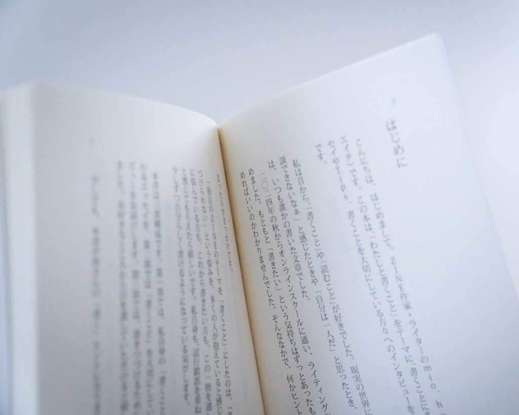 わたしと書くこと(ポストカード付)