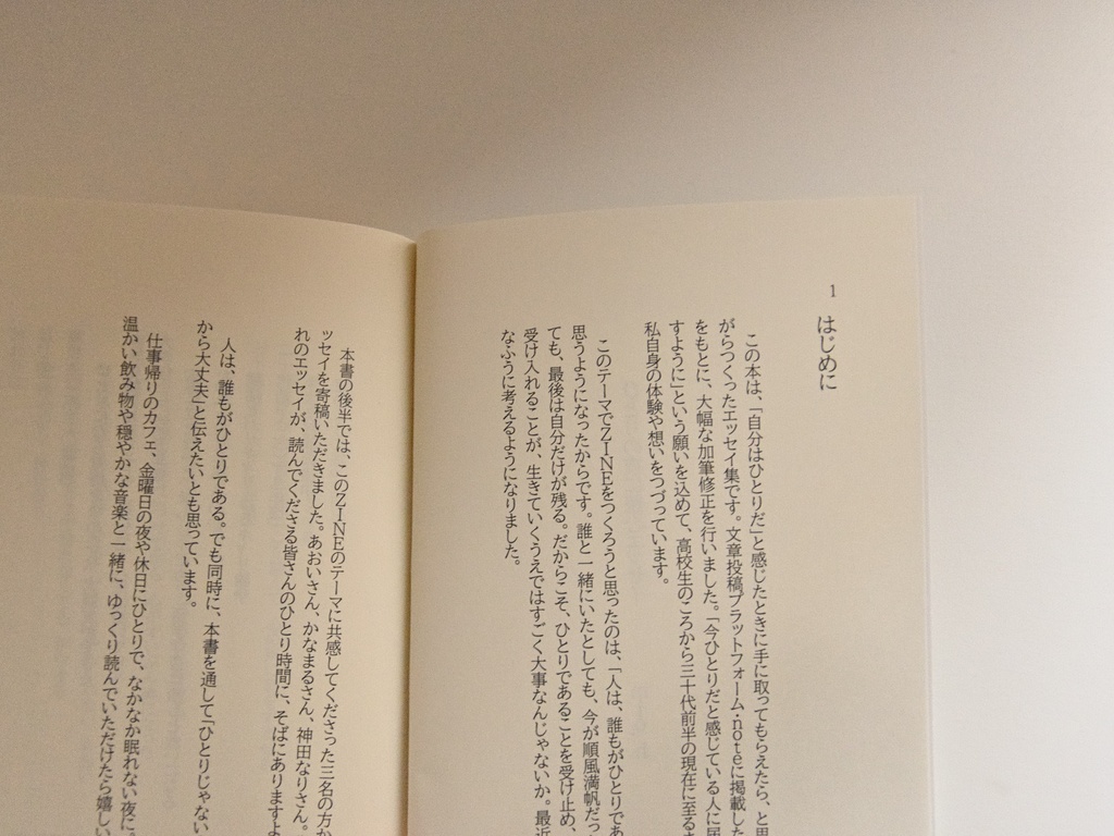 ひとりの夜に読むエッセイ