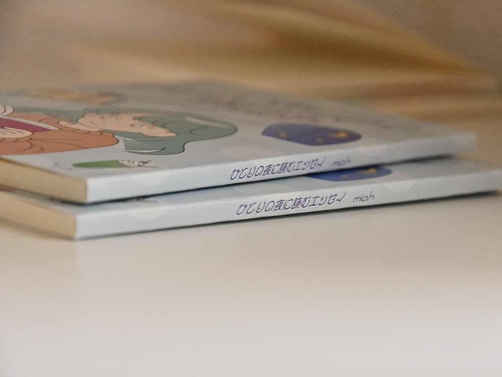 ひとりの夜に読むエッセイ