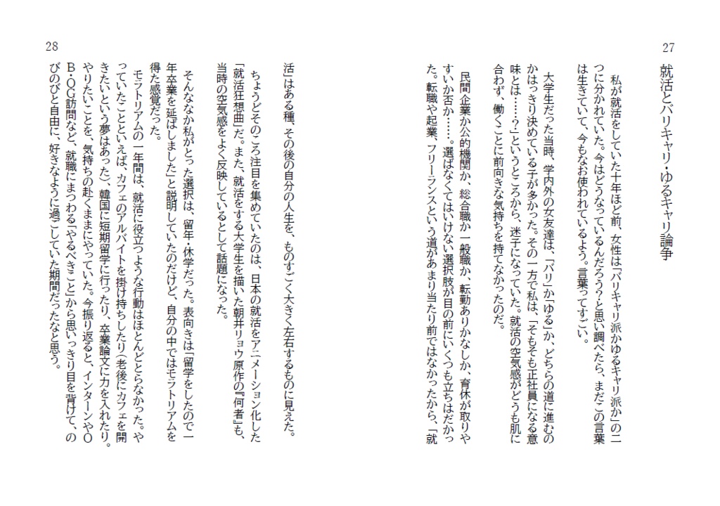 ひとりの夜に読むエッセイ