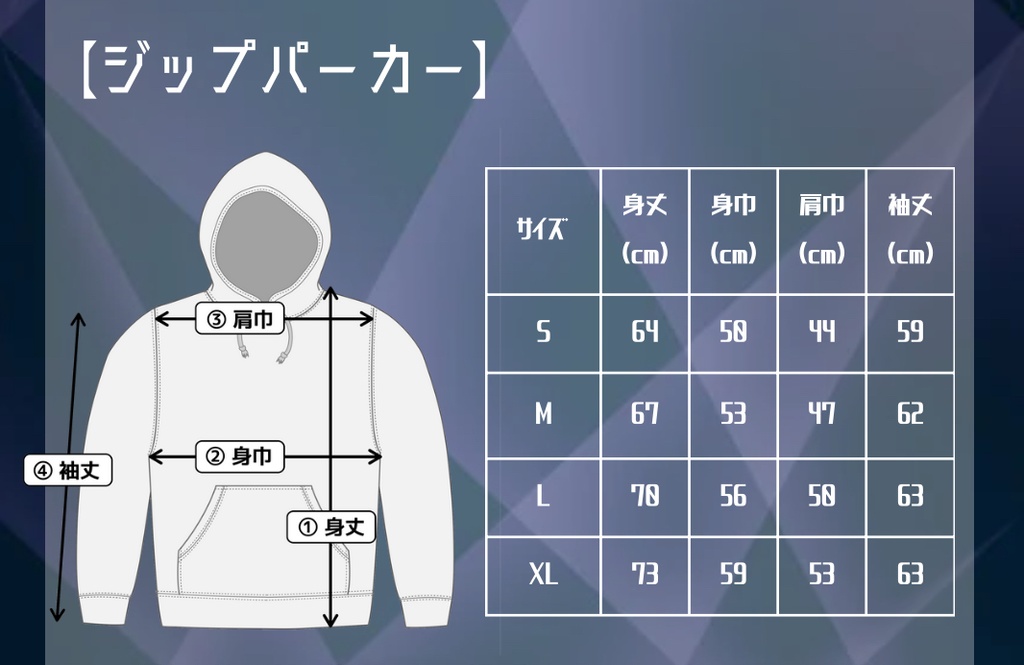 ジップパーカー(通販)