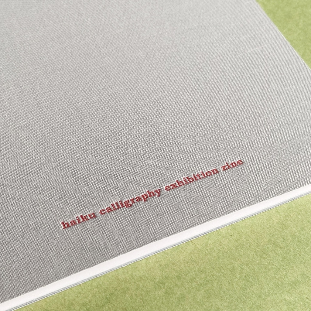 文字を編む、言葉をほどく haiku calligraphy exhibition zine