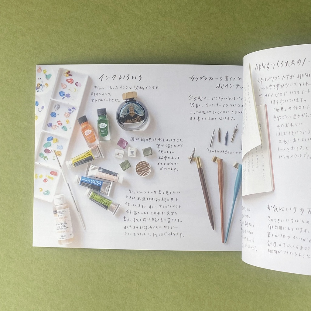 文字を編む、言葉をほどく haiku calligraphy exhibition zine