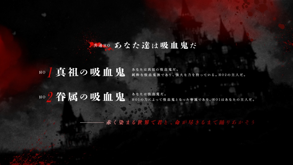 CoC6版【The Bloody Waltz】SPLL:E119345