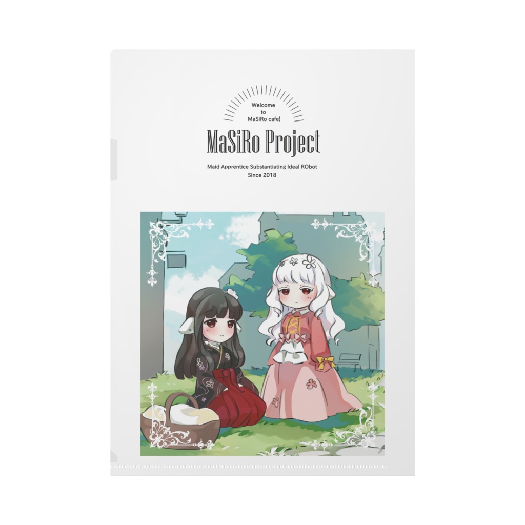 MaSiRoプロジェクト メイドロボ3姉妹クリアファイル(ロボ養育費込)