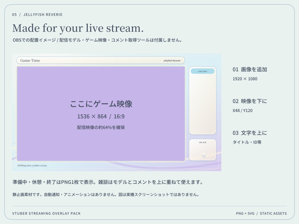 【3色・6画面】くらげの夢海|VTuber配信画面セット・OBSオーバーレイ|Jellyfish Reverie