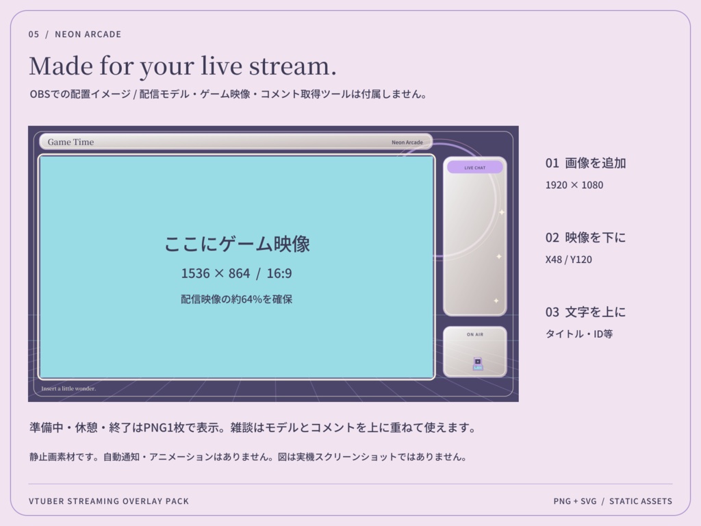 【3色・6画面】ネオン遊戯室|VTuber配信画面セット・OBSオーバーレイ|Neon Arcade