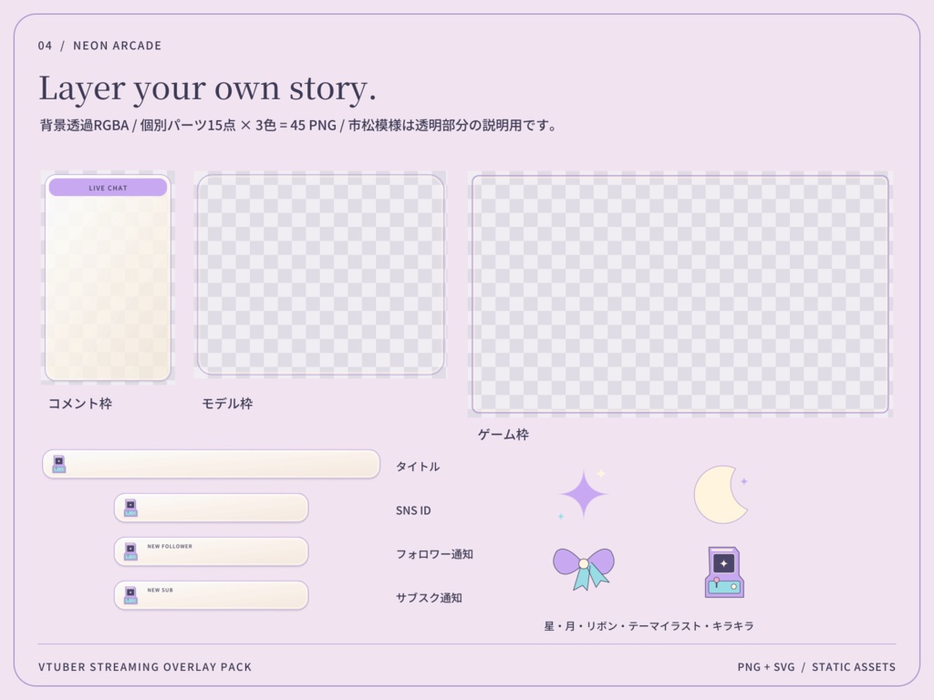 【3色・6画面】ネオン遊戯室|VTuber配信画面セット・OBSオーバーレイ|Neon Arcade