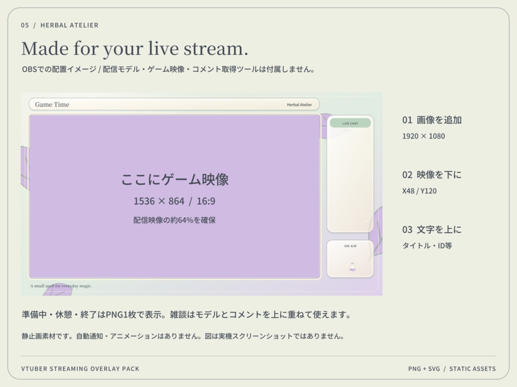 【3色・6画面】魔女の薬草工房|VTuber配信画面セット・OBSオーバーレイ|Herbal Atelier