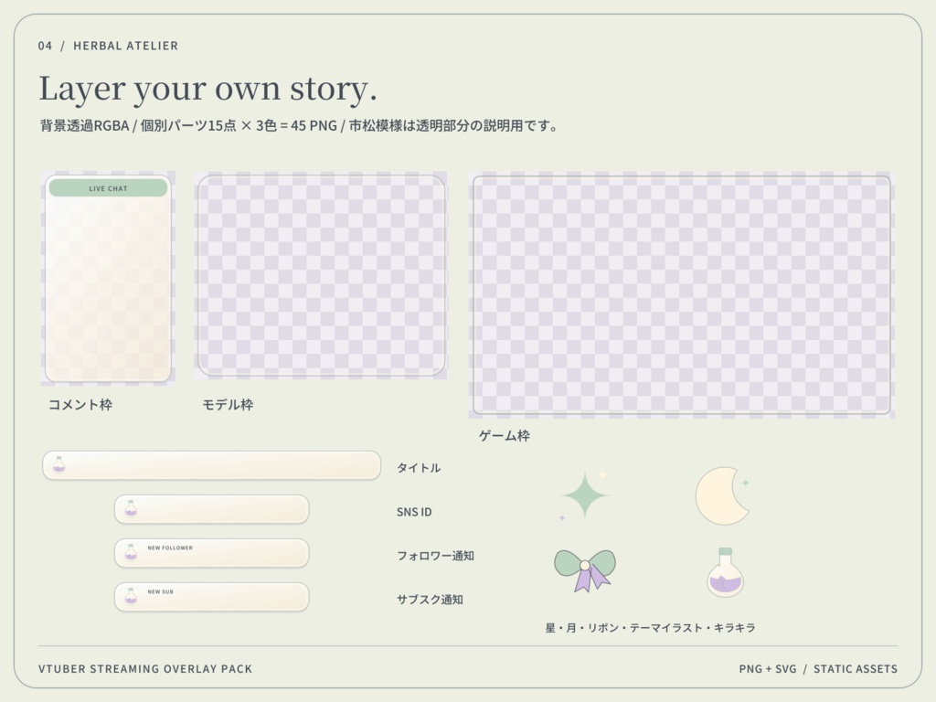 【3色・6画面】魔女の薬草工房|VTuber配信画面セット・OBSオーバーレイ|Herbal Atelier