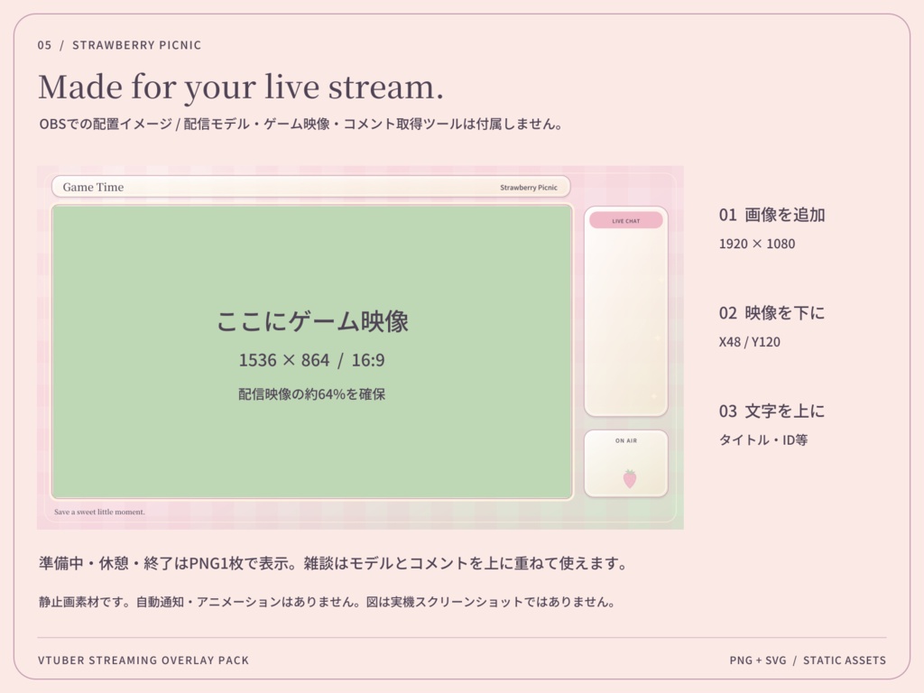 【3色・6画面】いちごのピクニック|VTuber配信画面セット・OBSオーバーレイ|Strawberry Picnic
