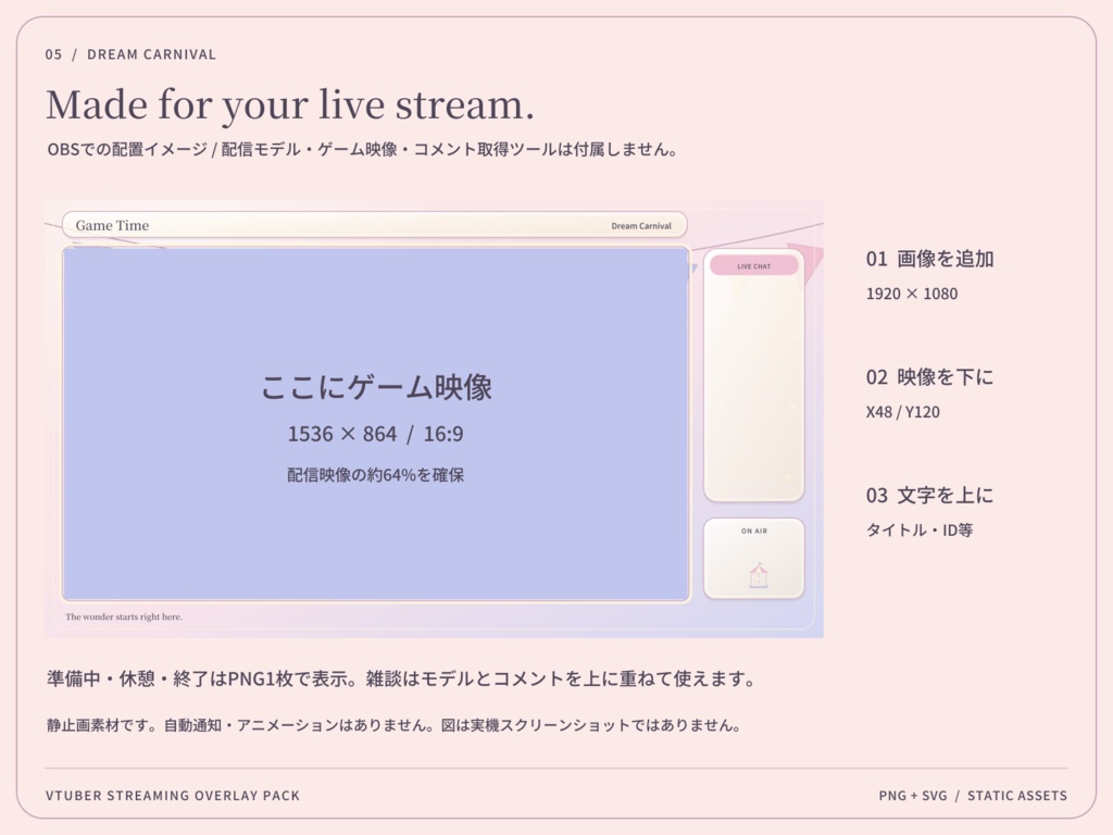 【3色・6画面】夢色カーニバル|VTuber配信画面セット・OBSオーバーレイ|Dream Carnival