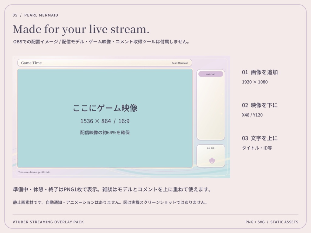 【3色・6画面】真珠のマーメイド|VTuber配信画面セット・OBSオーバーレイ|Pearl Mermaid