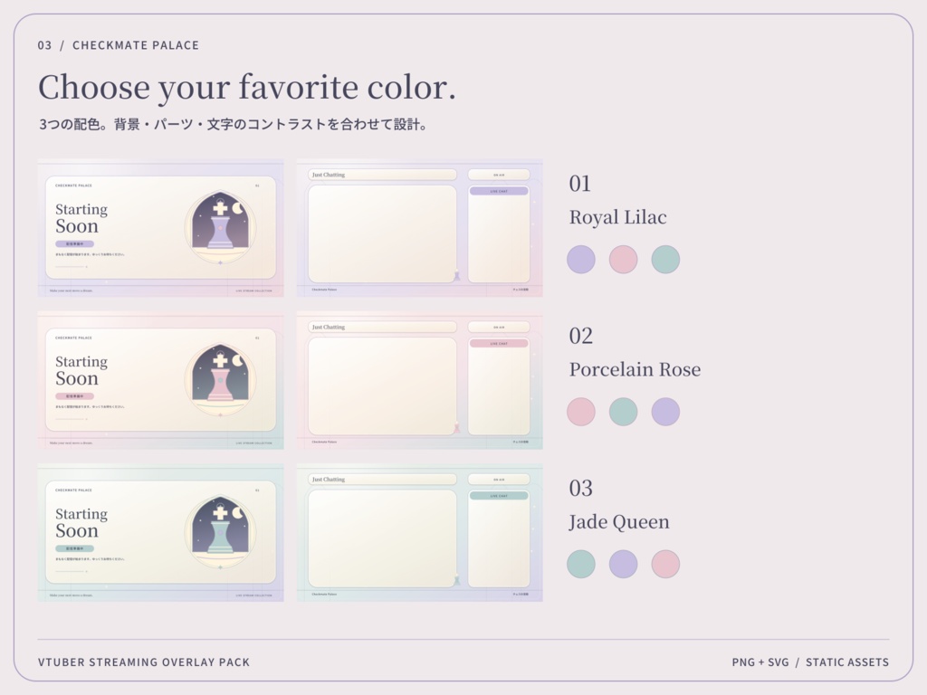 【3色・6画面】チェスの宮殿|VTuber配信画面セット・OBSオーバーレイ|Checkmate Palace