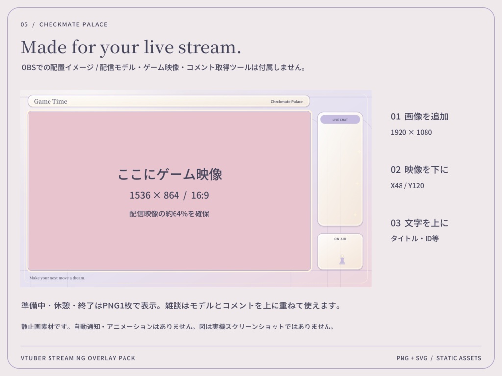 【3色・6画面】チェスの宮殿|VTuber配信画面セット・OBSオーバーレイ|Checkmate Palace