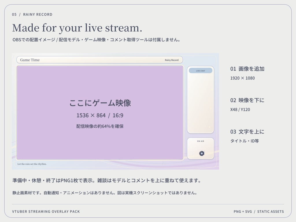 【3色・6画面】雨音レコード|VTuber配信画面セット・OBSオーバーレイ|Rainy Record