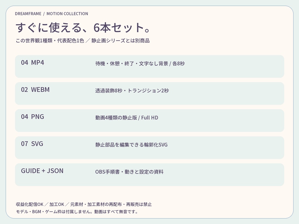 【動く配信素材6本】くらげの夢海|VTuber・OBS待機画面&透過トランジション