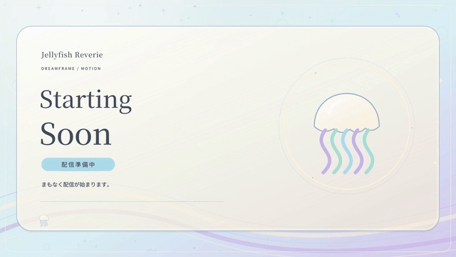 【動く配信素材6本】くらげの夢海|VTuber・OBS待機画面&透過トランジション
