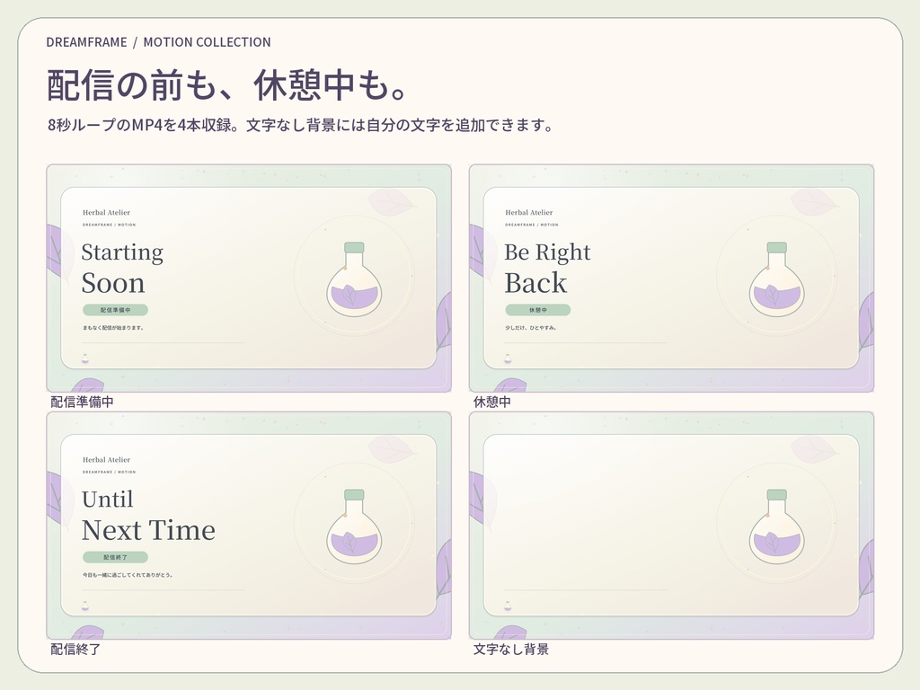 【動く配信素材6本】魔女の薬草工房|VTuber・OBS待機画面&透過トランジション