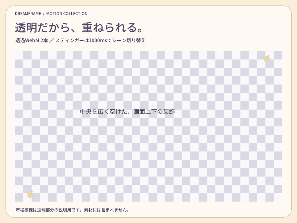 【動く配信素材6本】シトラス海辺|VTuber・OBS待機画面&透過トランジション