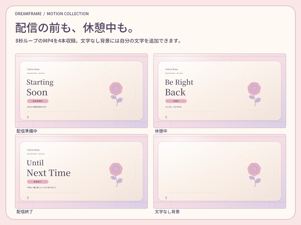 【動く配信素材6本】薔薇の夜会|VTuber・OBS待機画面&透過トランジション