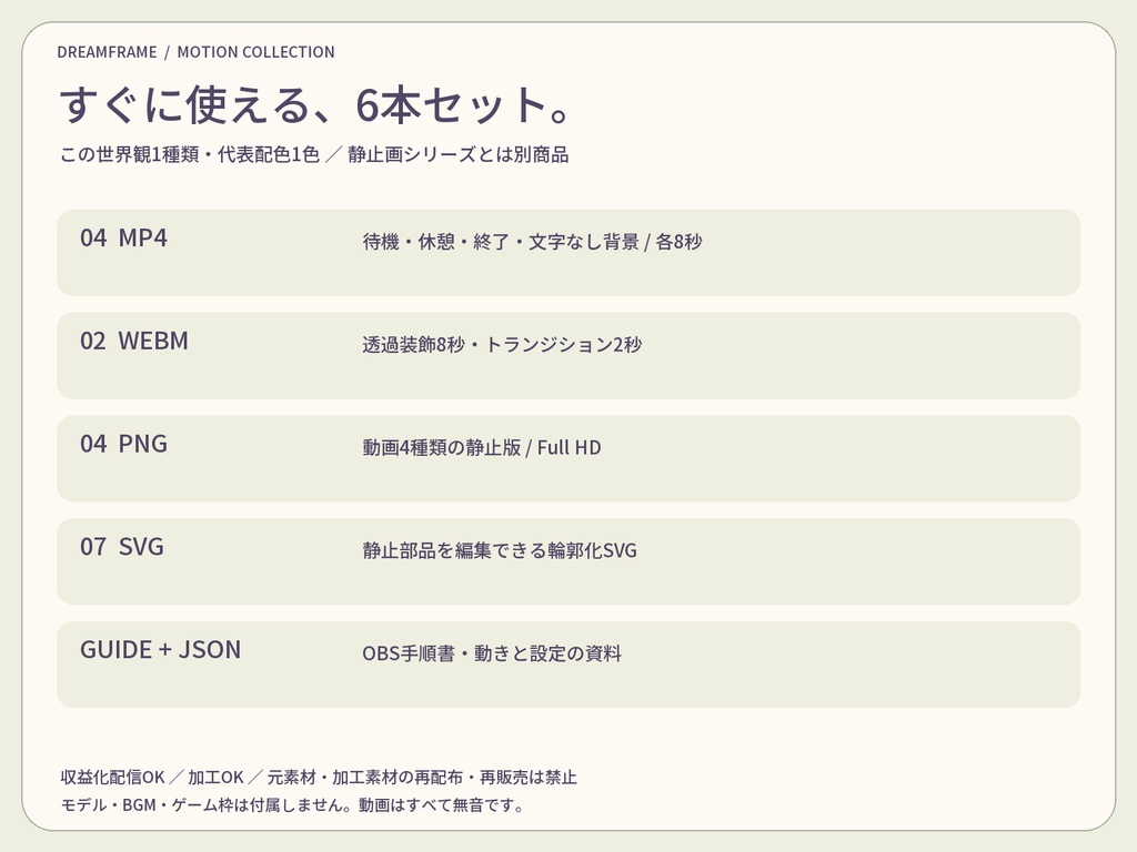 【動く配信素材6本】森の郵便局|VTuber・OBS待機画面&透過トランジション