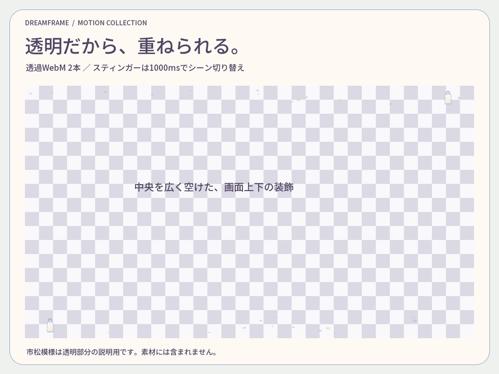 【動く配信素材6本】雪灯りの小屋|VTuber・OBS待機画面&透過トランジション