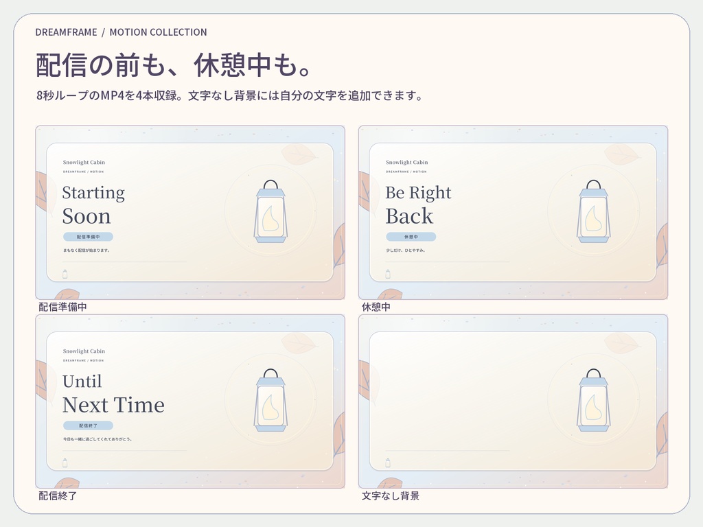 【動く配信素材6本】雪灯りの小屋|VTuber・OBS待機画面&透過トランジション