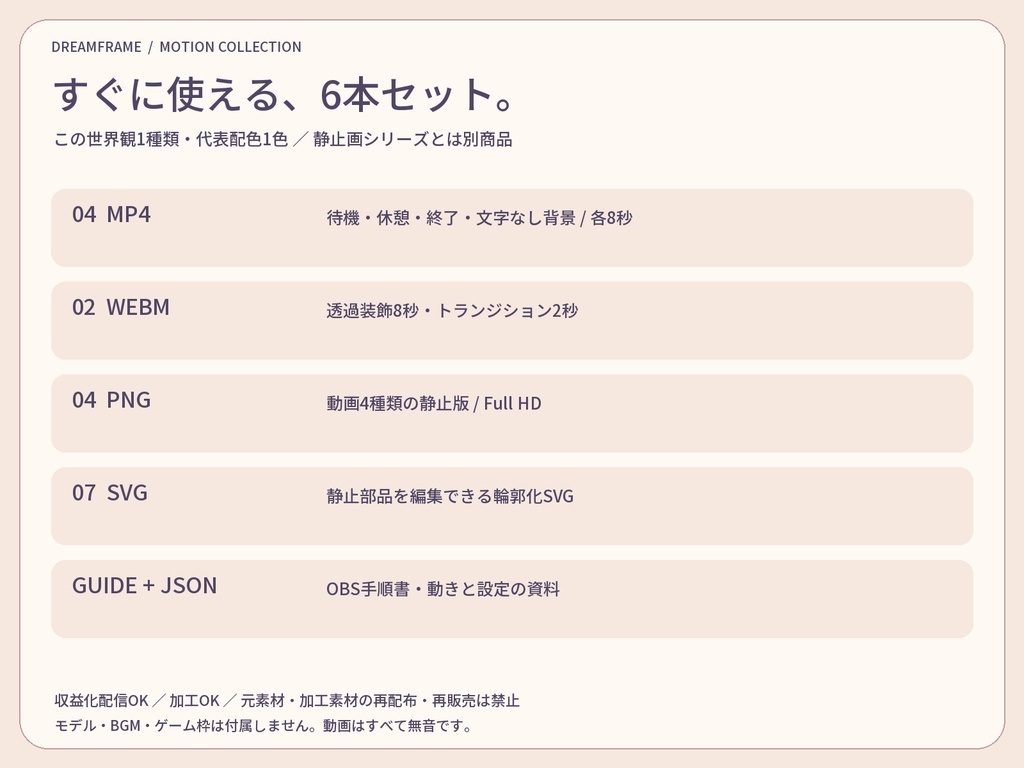 【動く配信素材6本】錦鯉の月庭|VTuber・OBS待機画面&透過トランジション