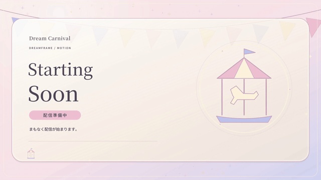 【動く配信素材6本】夢色カーニバル|VTuber・OBS待機画面&透過トランジション