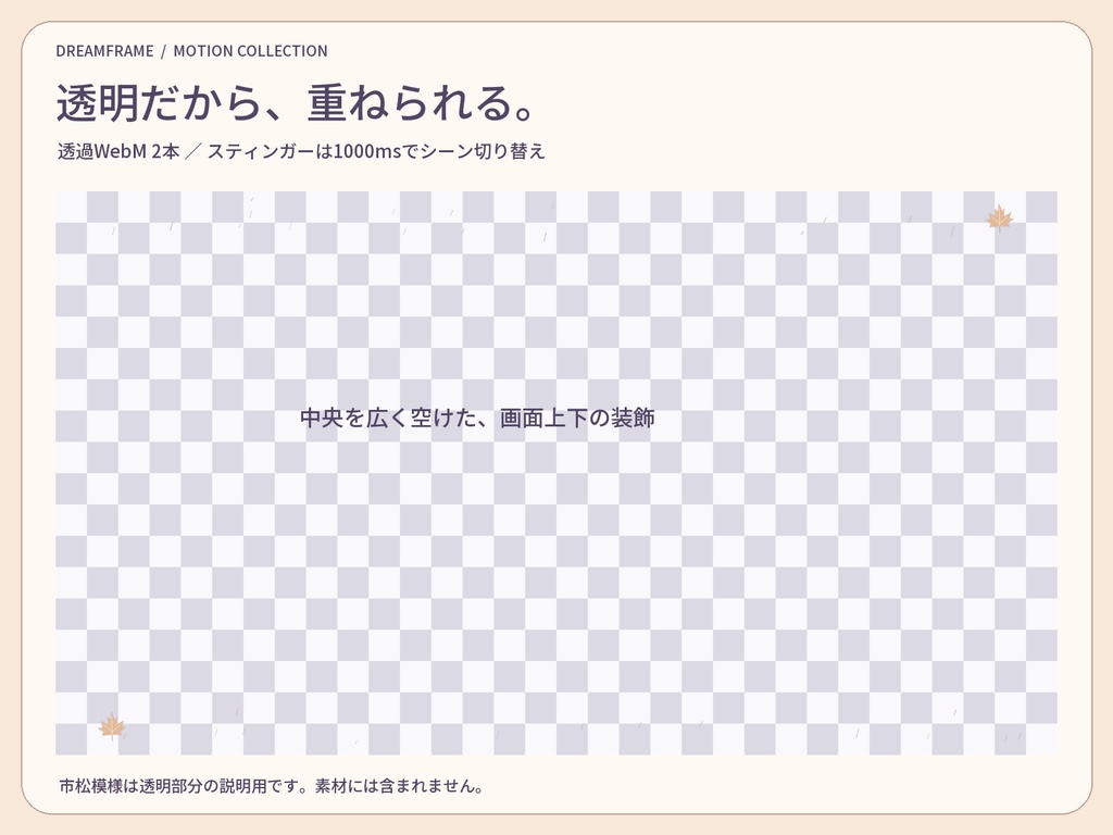 【動く配信素材6本】秋色の古書店|VTuber・OBS待機画面&透過トランジション