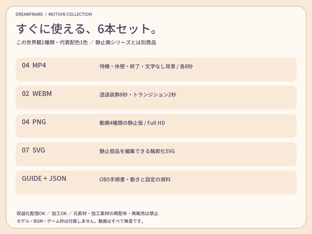 【動く配信素材6本】秋色の古書店|VTuber・OBS待機画面&透過トランジション