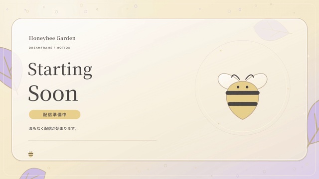 【動く配信素材6本】はちみつ庭園|VTuber・OBS待機画面&透過トランジション