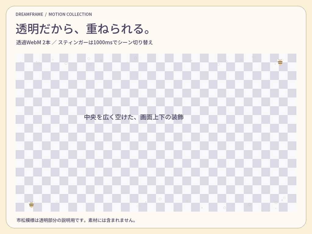【動く配信素材6本】はちみつ庭園|VTuber・OBS待機画面&透過トランジション
