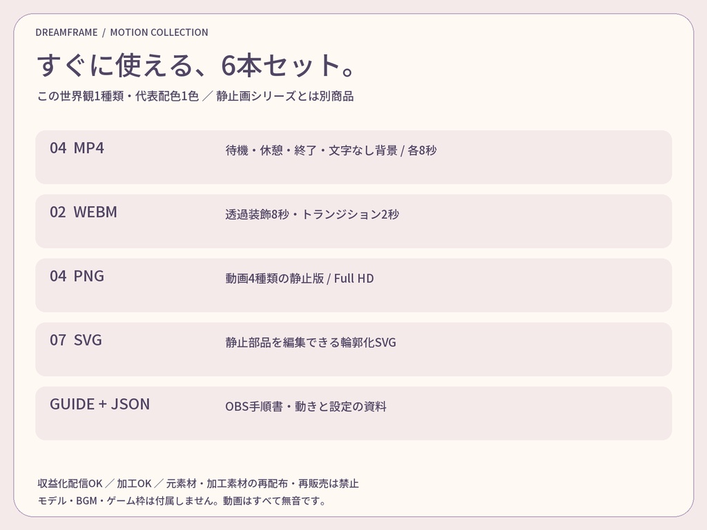 【動く配信素材6本】真珠のマーメイド|VTuber・OBS待機画面&透過トランジション