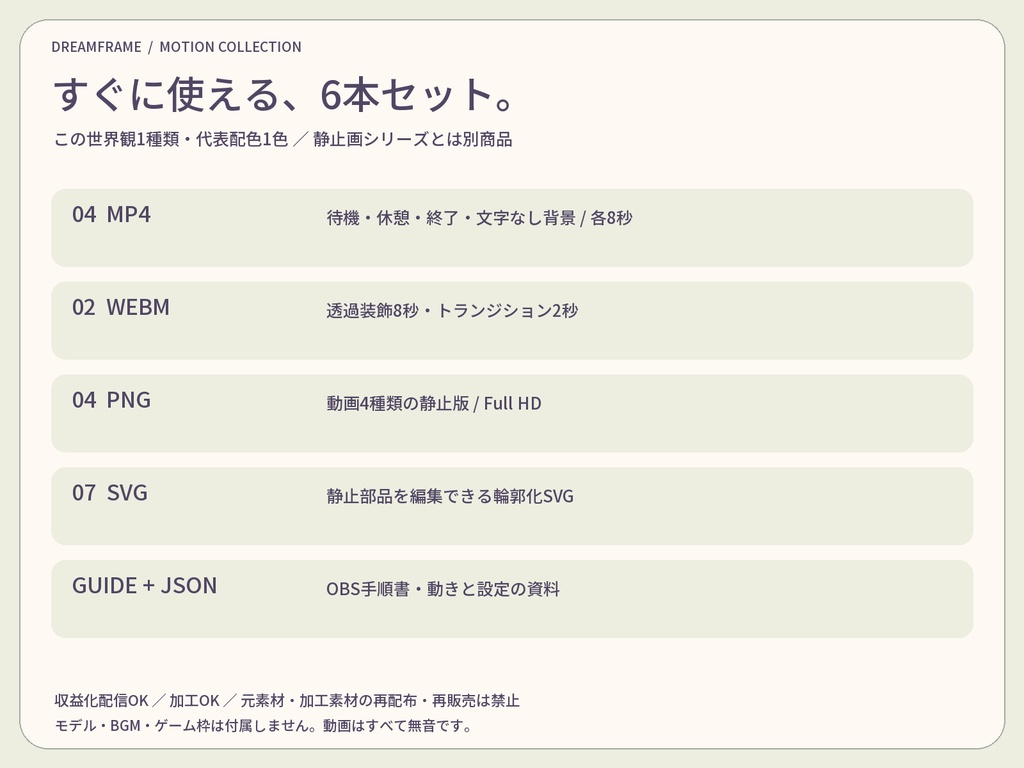 【動く配信素材6本】竹灯りの夜|VTuber・OBS待機画面&透過トランジション