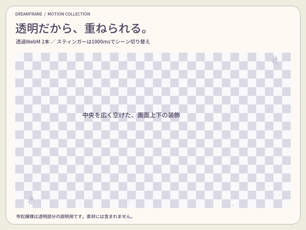 【動く配信素材6本】竹灯りの夜|VTuber・OBS待機画面&透過トランジション