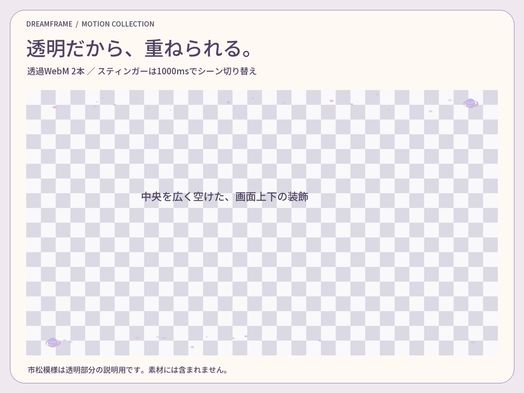 【動く配信素材6本】宇宙ダイナー|VTuber・OBS待機画面&透過トランジション