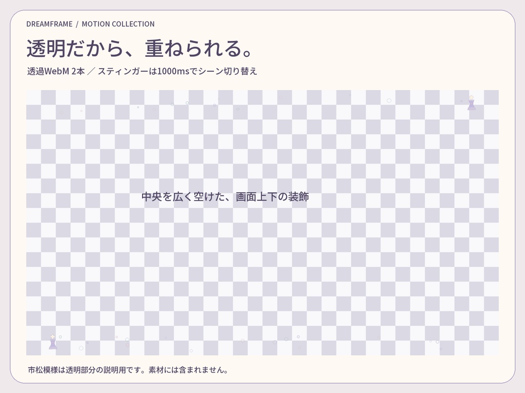 【動く配信素材6本】チェスの宮殿|VTuber・OBS待機画面&透過トランジション
