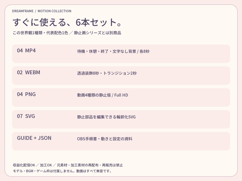 【動く配信素材6本】虹色のおもちゃ箱|VTuber・OBS待機画面&透過トランジション
