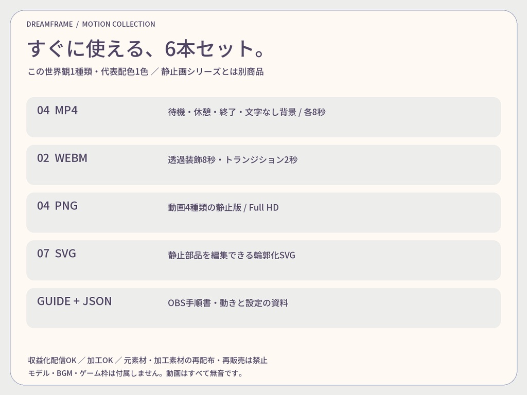 【動く配信素材6本】雨音レコード|VTuber・OBS待機画面&透過トランジション