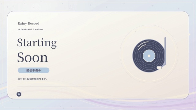 【動く配信素材6本】雨音レコード|VTuber・OBS待機画面&透過トランジション