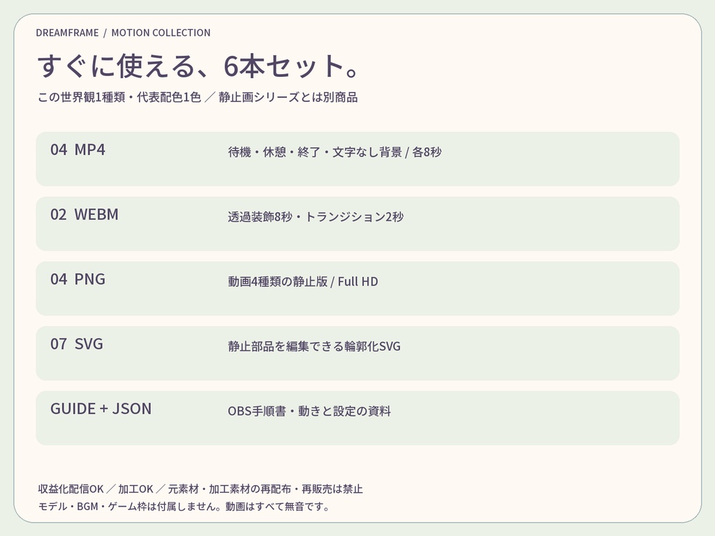 【動く配信素材6本】オーロラ野営地|VTuber・OBS待機画面&透過トランジション