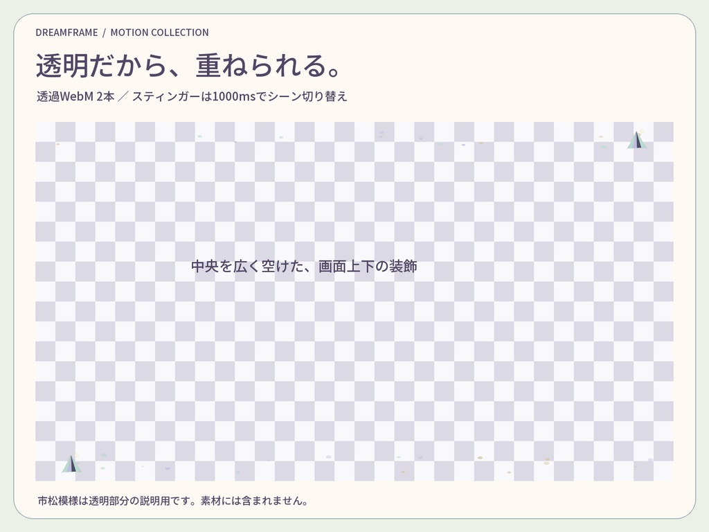 【動く配信素材6本】オーロラ野営地|VTuber・OBS待機画面&透過トランジション